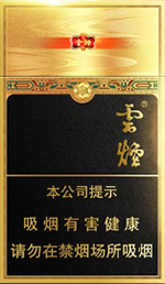 云烟(流金印象细支)